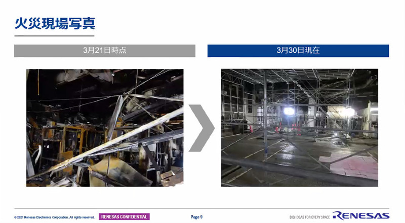 ルネサス那珂工場火災の被害の様子（左）と復旧中の状況（右）