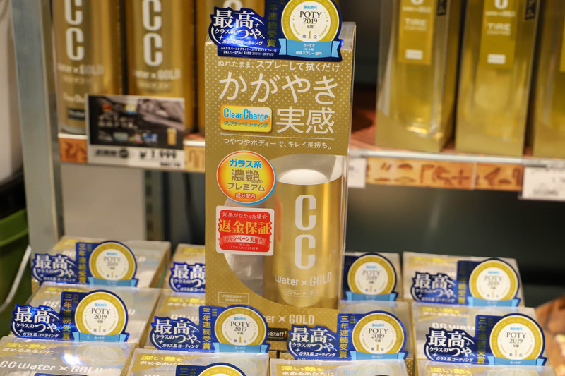 こちらの「CCウォーターゴールド」も、洗車用品カテゴリーで人気のアイテム。洗車をして濡れた状態にスプレーし、拭き上げるだけでコーティング効果が得られる
