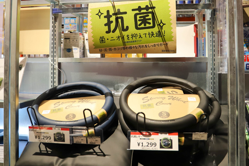 抗菌効果のあるステアリングカバーも人気