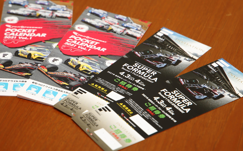 ペアで5組10名さまにプレゼント