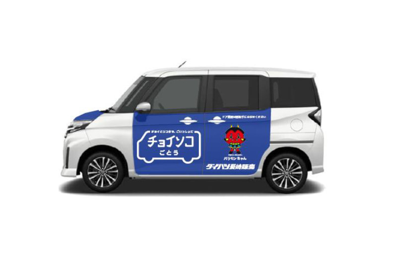 サービスに使用する小型乗用車「トール」