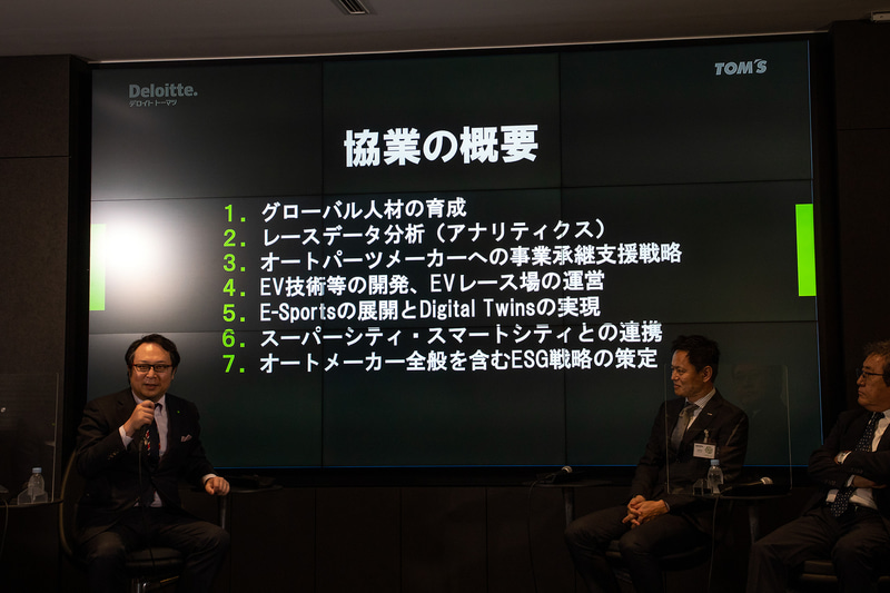 冒頭はデロイト トーマツの前田氏より協業の概要が説明された