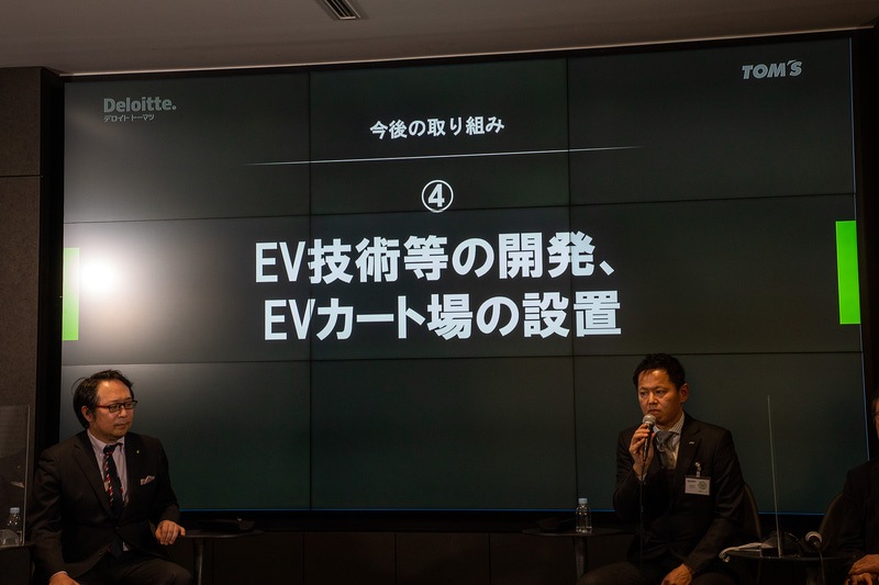 「EV技術等の開発、EVカート場の設置」について