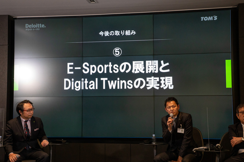 「E-Sportsの展開とDigitalTwinsの実現」について
