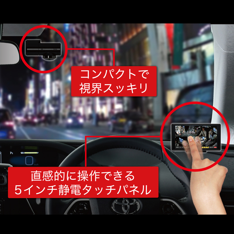 見やすい5インチモニター