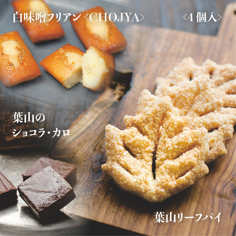 焼菓子詰合せのイメージ