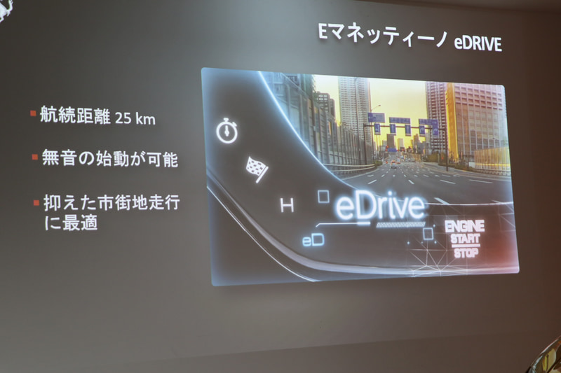 eDriveモード