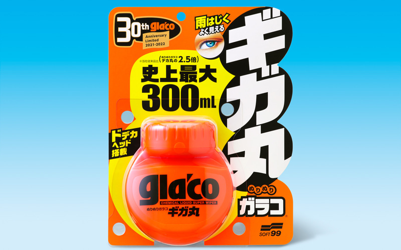 5月中旬に数量限定で発売される「ぬりぬりガラコ ギガ丸」