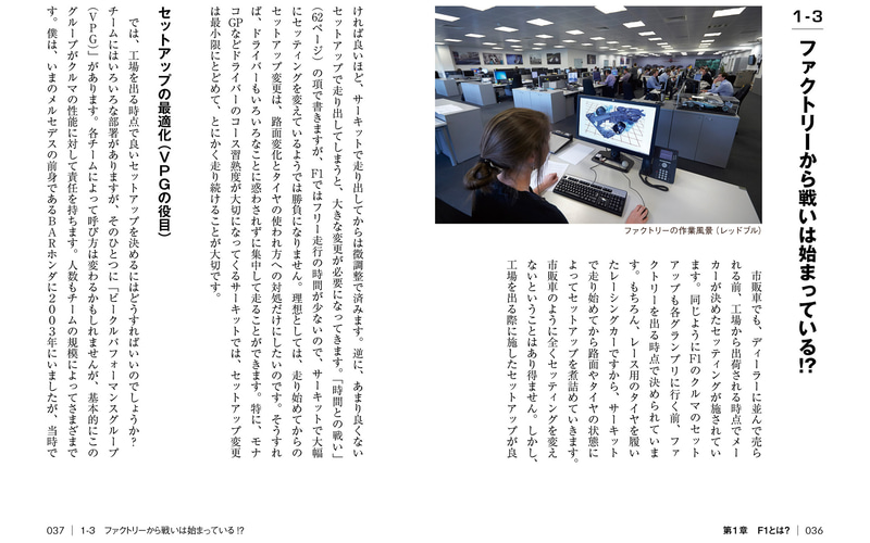 発売を記念して第1章を無料で読むことができる