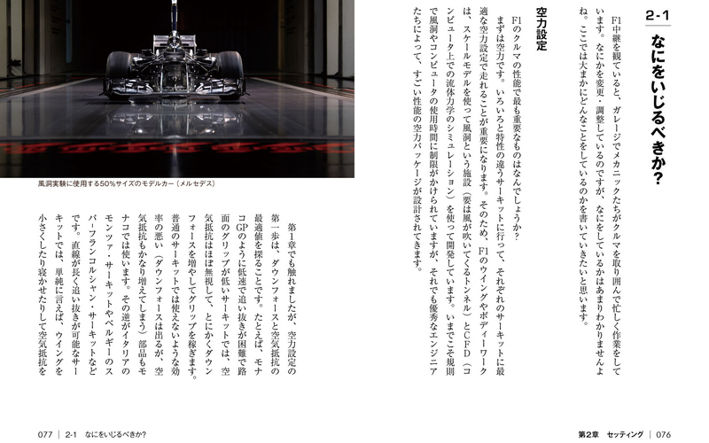 発売を記念して第1章を無料で読むことができる