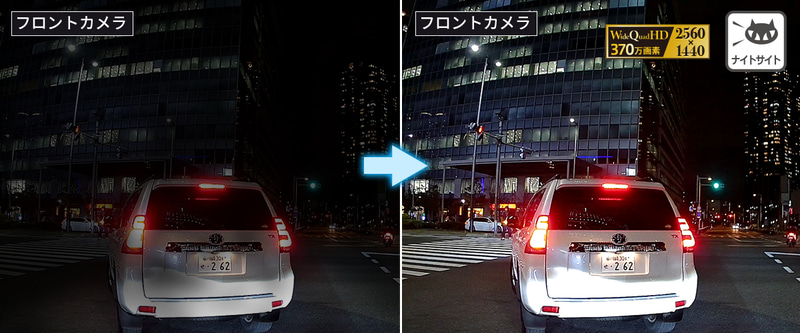 STARVIS技術を搭載するソニー製CMOSセンサーを前後カメラに採用し、高感度録画「ナイトサイト」に対応