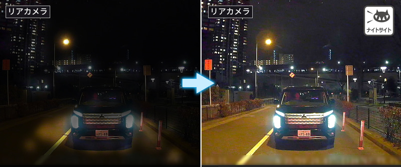 STARVIS技術を搭載するソニー製CMOSセンサーを前後カメラに採用し、高感度録画「ナイトサイト」に対応