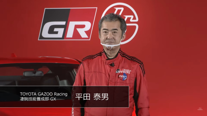 TOYOTA GAZOO Racing 凄腕技能養成部　GX 平田康男氏