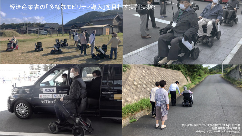 記者発表会で示されたスライド