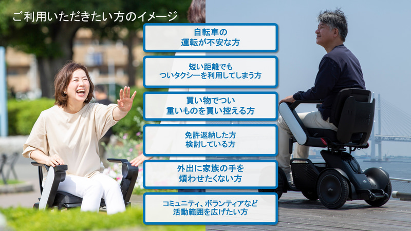 記者発表会で示されたスライド