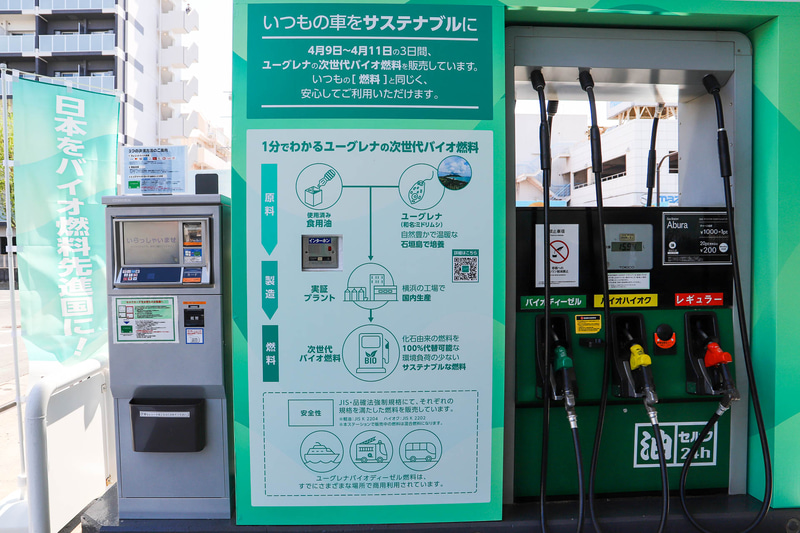 店内すべての給油機器でバイオディーゼル燃料、バイオハイオク燃料を給油可能。給油中に次世代バイオ燃料についてを知ることができる