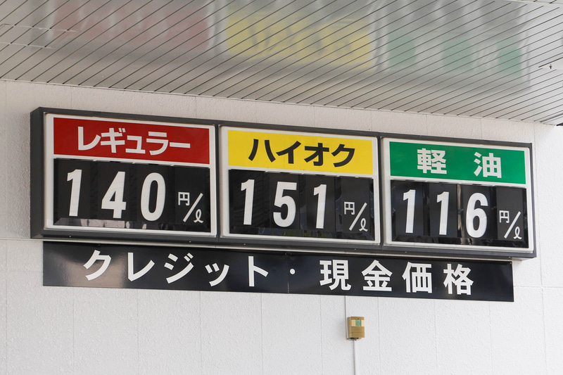 次世代バイオ燃料は通常価格で提供される。写真は4月9日現在の価格
