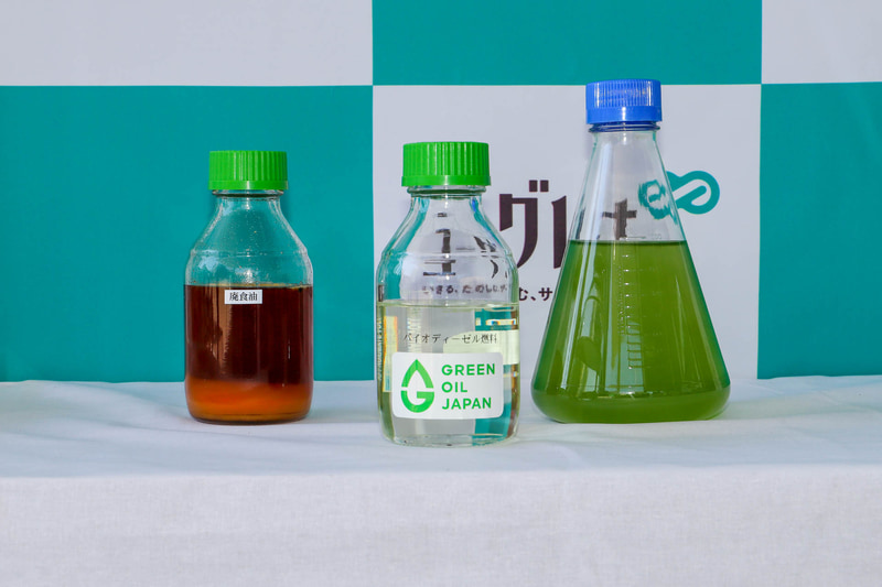 ユーグレナバイオディーゼル燃料（中央）は、使用済み食用油（左）と微細藻類ユーグレナ（右）から製造される