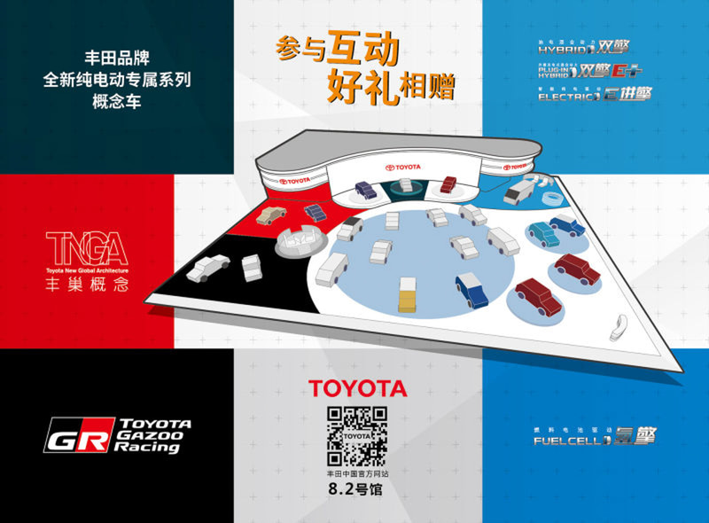 上海モーターショーのトヨタブース