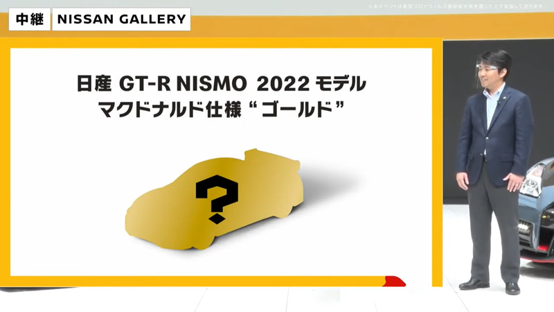 ひみつのおもちゃの正体が事前に明かされたのはマクドナルド史上初とのこと