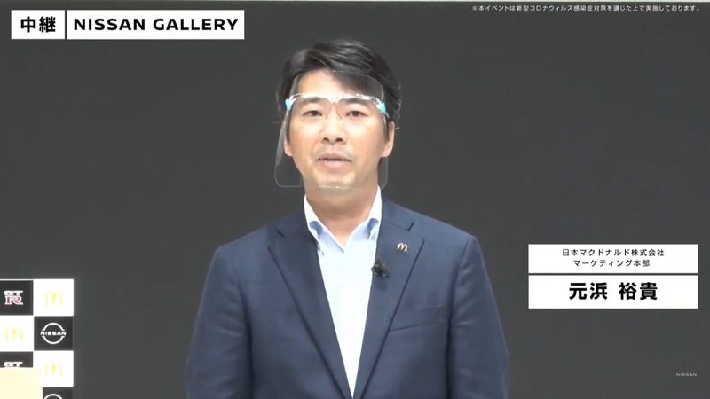 日本マクドナルド株式会社 マーケティング本部の元浜裕貴氏