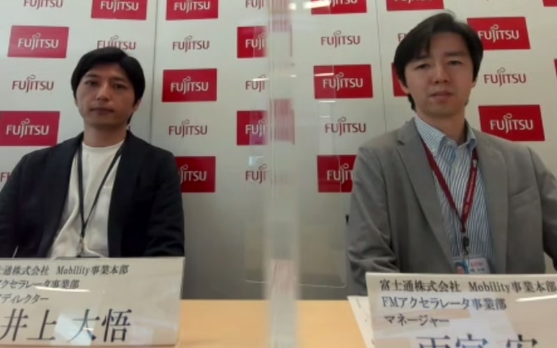 富士通株式会社 Mobility事業本部 FMアクセラレータ事業部 シニアディレクターの井上大悟氏（左）と、富士通株式会社 Mobility事業本部 FMアクセラレータ事業部 マネージャーの雨宮宏一郎氏（右）