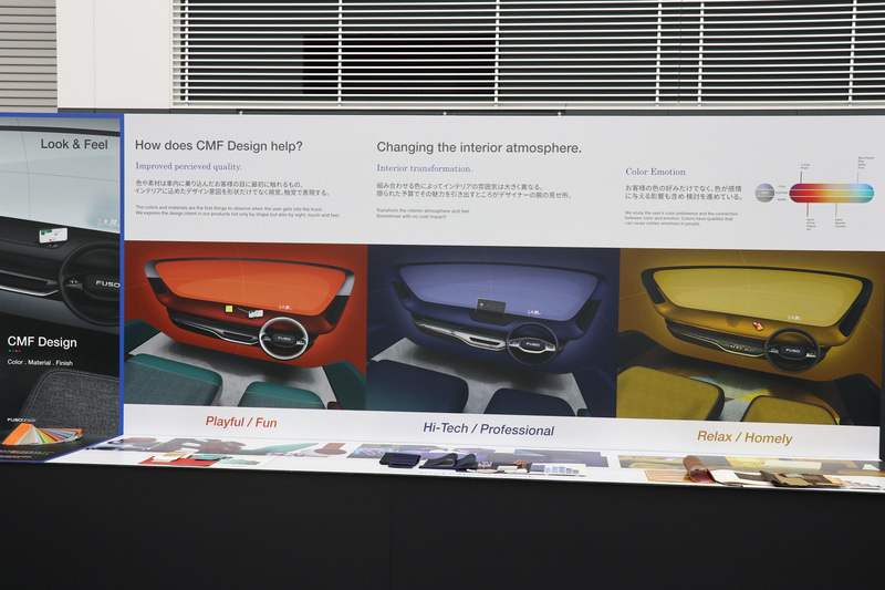 カラーや素材、仕上げによってドライバーの感情への影響なども検討している