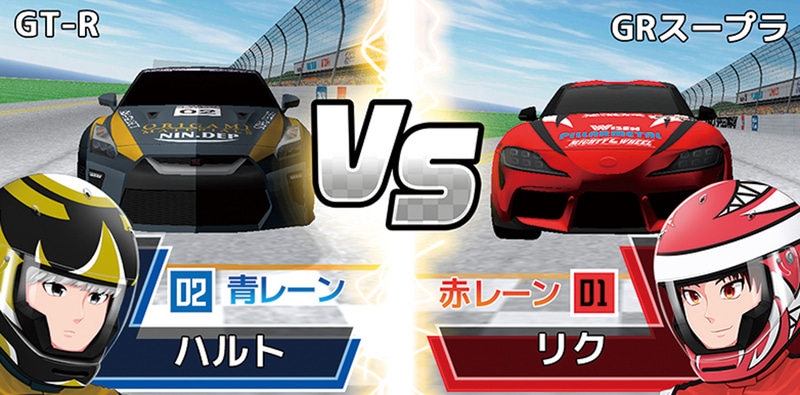 アプリイメージ、レースバトル