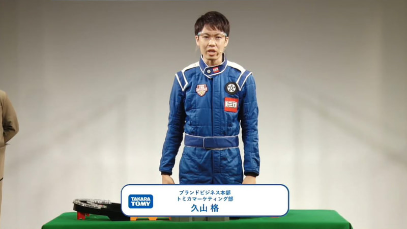 新商品を説明する株式会社タカラトミー ブランドビジネス本部 トミカマーケティング部 久山格氏