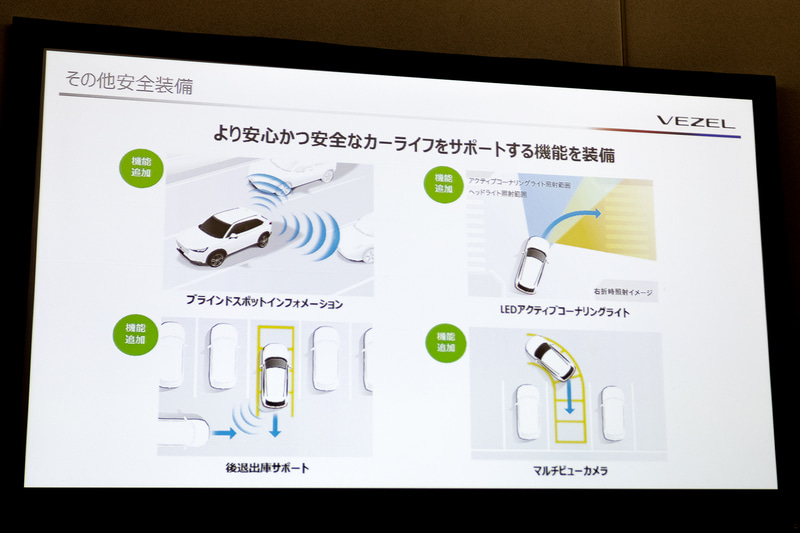 そのほかの安全装備