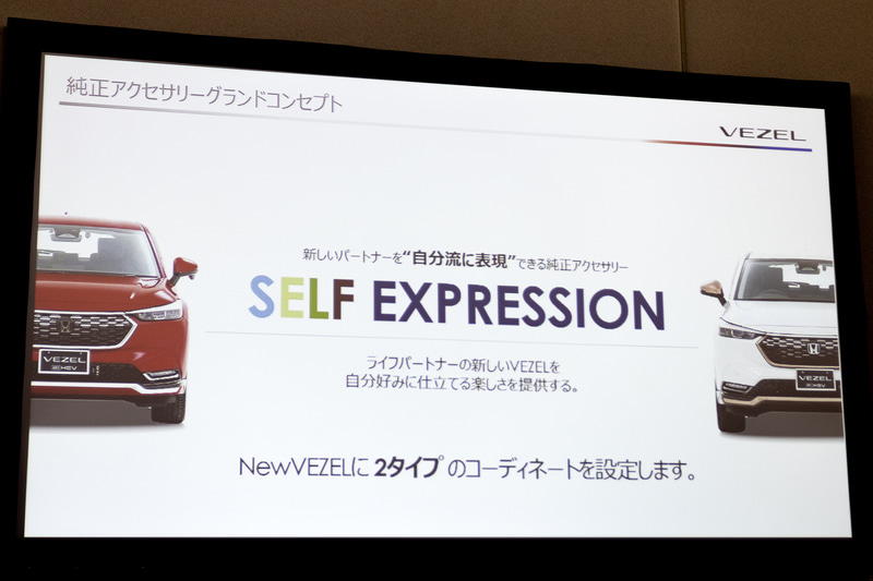 グランドコンセプト