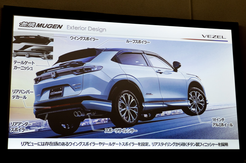 リアのエクステリアデザイン