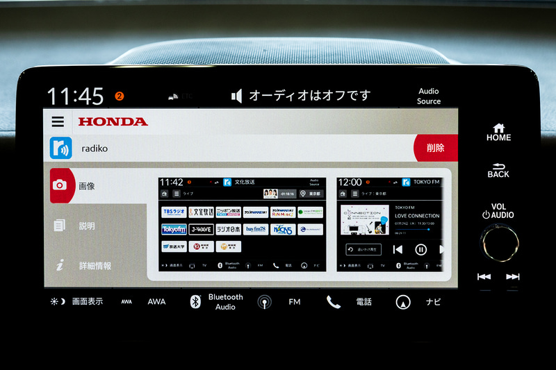 radikoアプリの詳細