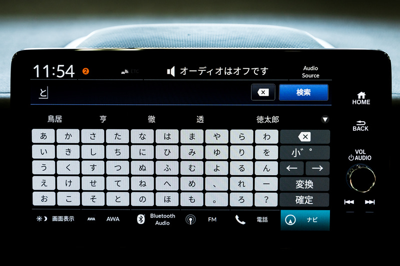 検索する際の変換も、予測変換候補が通信で取得できるため、新語や流行語などの変換がしやすい