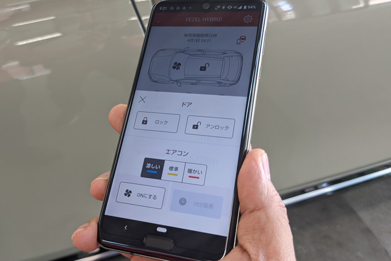 車外からエアコンの操作が可能