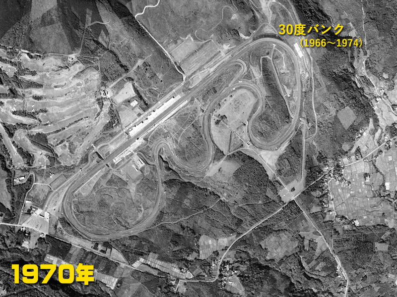 1970年、サーキット完成後の写真（<a href="https://mapps.gsi.go.jp/" class="n" target="_blank">国土地理院の空中写真閲覧サービス</a>を加工して掲載）
