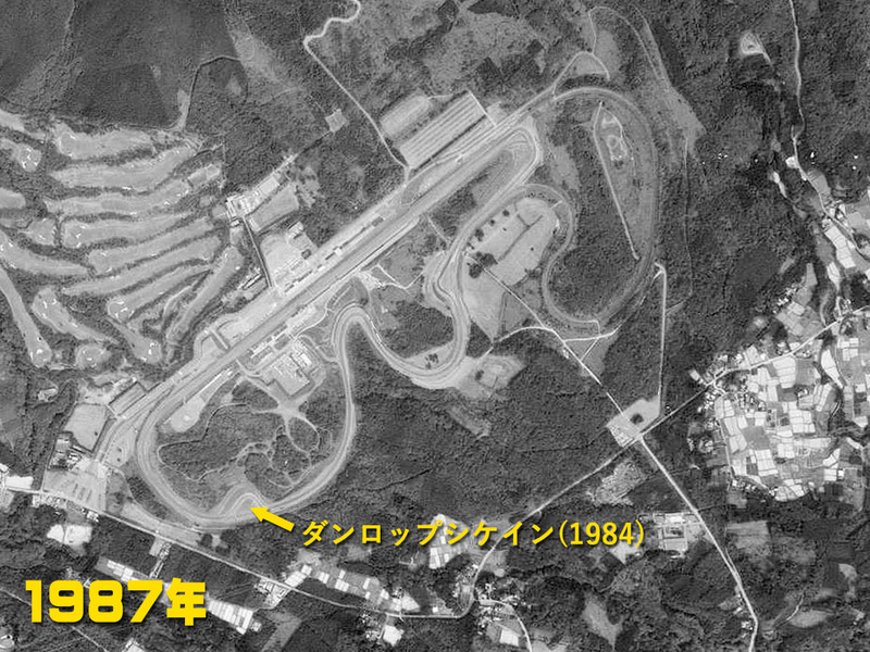 1984年、最終コーナー手前にシケインが設置された（<a href="https://mapps.gsi.go.jp/" class="n" target="_blank">国土地理院の空中写真閲覧サービス</a>を加工して掲載）