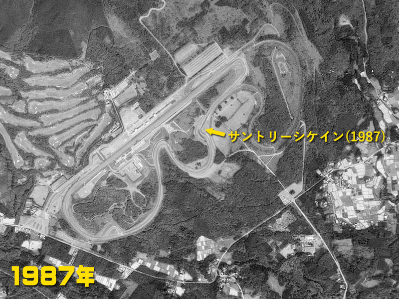 1987年には100Rの手前にシケインが設置された（<a href="https://mapps.gsi.go.jp/" class="n" target="_blank">国土地理院の空中写真閲覧サービス</a>を加工して掲載）