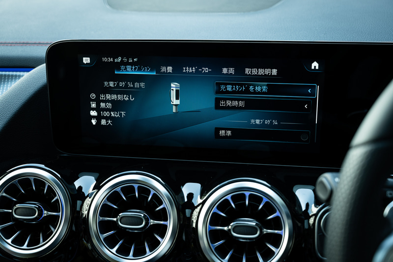 充電オプション