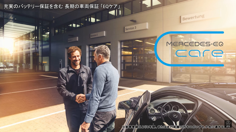 新車購入から5年間または10万kmのいずれか早い方まで、一般保証修理/定期メンテナンス/24時間ツーリングサポートが無償で提供される保証プログラム「EQケア」