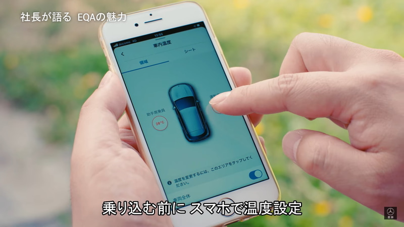 スマホでエアコンを操作できる