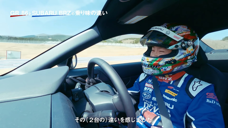 2台の違いを体感