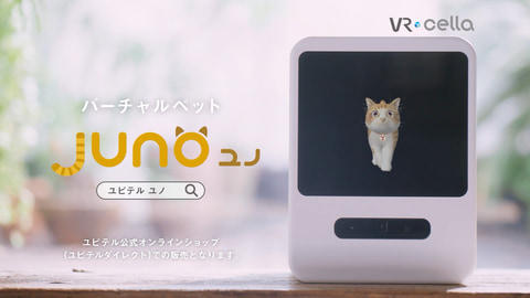 バーチャルペット　ユノ　ユピテル　ねこ ユピテル、69,300円の猫型バーチャルペット「Juno」 - 価格.com