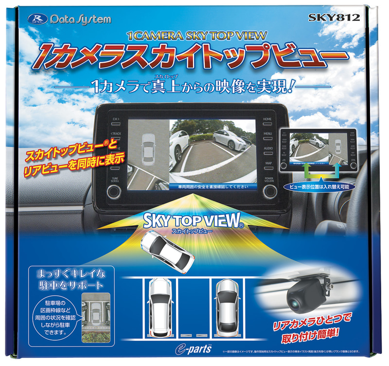 「1カメラスカイトップビュー SKY812」を5月中旬に発売