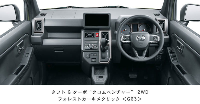 Gターボ“クロム ベンチャー”