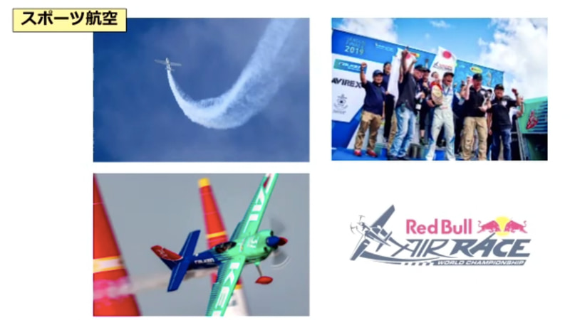 室屋義秀氏が代表取締役を務める株式会社パスファインダーとしての活動計画なども報告された