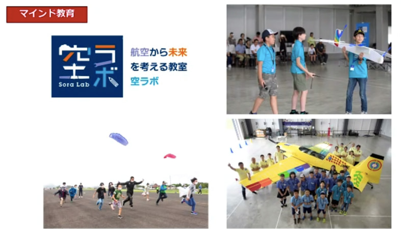 室屋義秀氏が代表取締役を務める株式会社パスファインダーとしての活動計画なども報告された