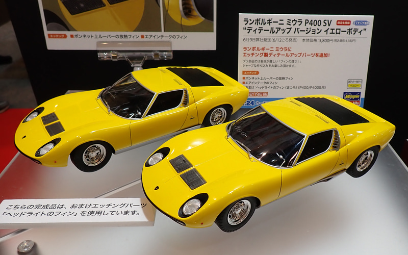 ハセガワ「1/24 ランボルギーニ ミウラ P400 SV “ディテールアップ バージョン イエローボディ”」