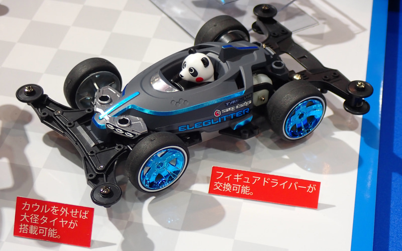 フェンダーを外したエレグリッター