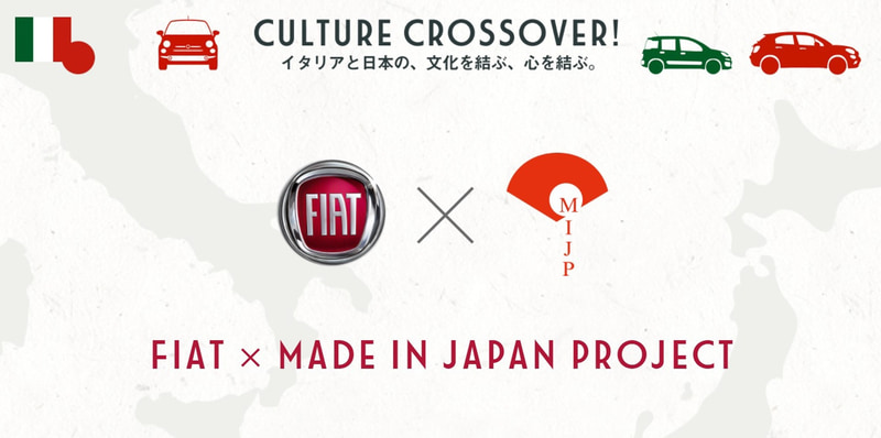 「FIAT × MADE IN JAPAN PROJECT」特設ページ